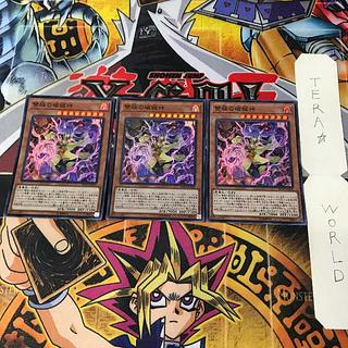 Abominable Unchained Soul IGAS 1 Super Effect 3-card set Tera 3枚