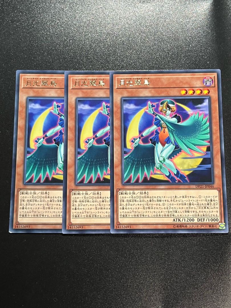 Yu-Gi-Oh Studio 3 copies Lunalight Emerald Bird rare JP046