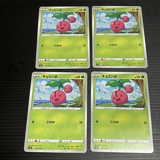 PC Cherubi(005/070) Common, Set of 4 2