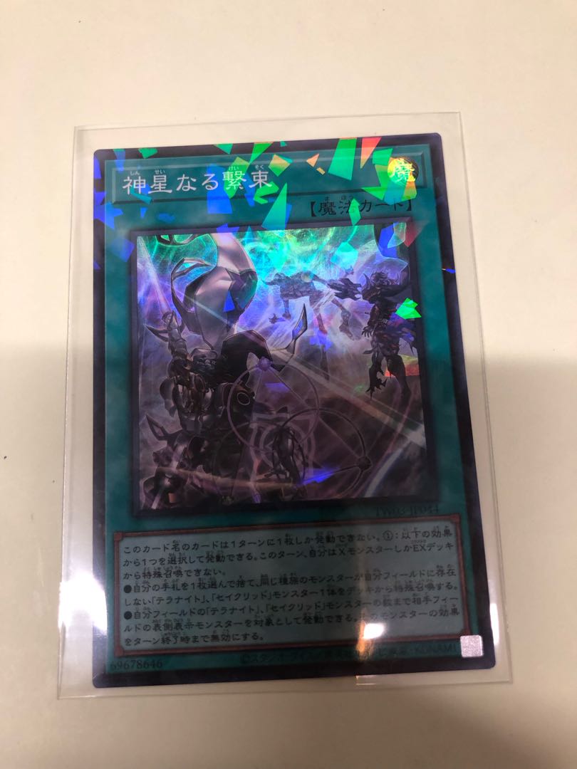 神星なる繋束 パラレル スーパーレア TW03-JP044 1枚