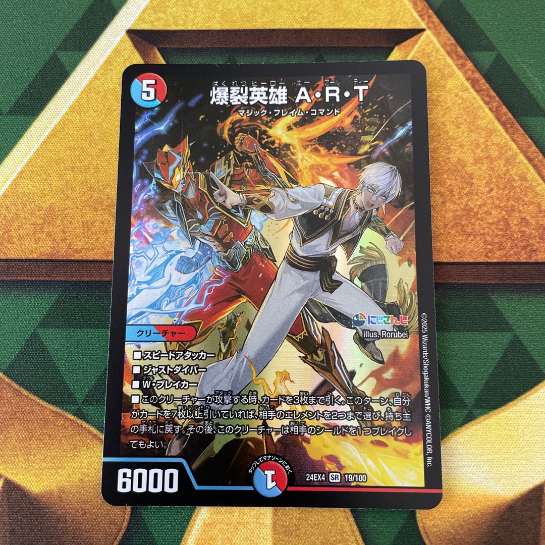 爆裂英雄 A・R・T SR 19/100