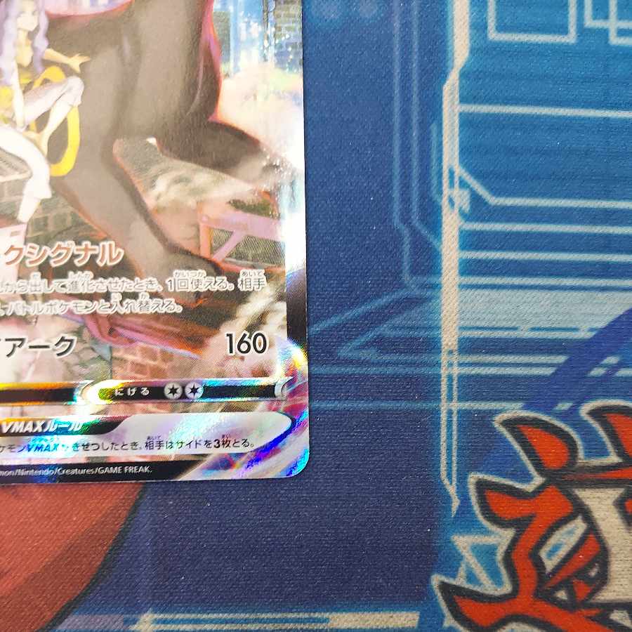 状態B 状態B ブラッキーVMAX CSR 245/184 1枚