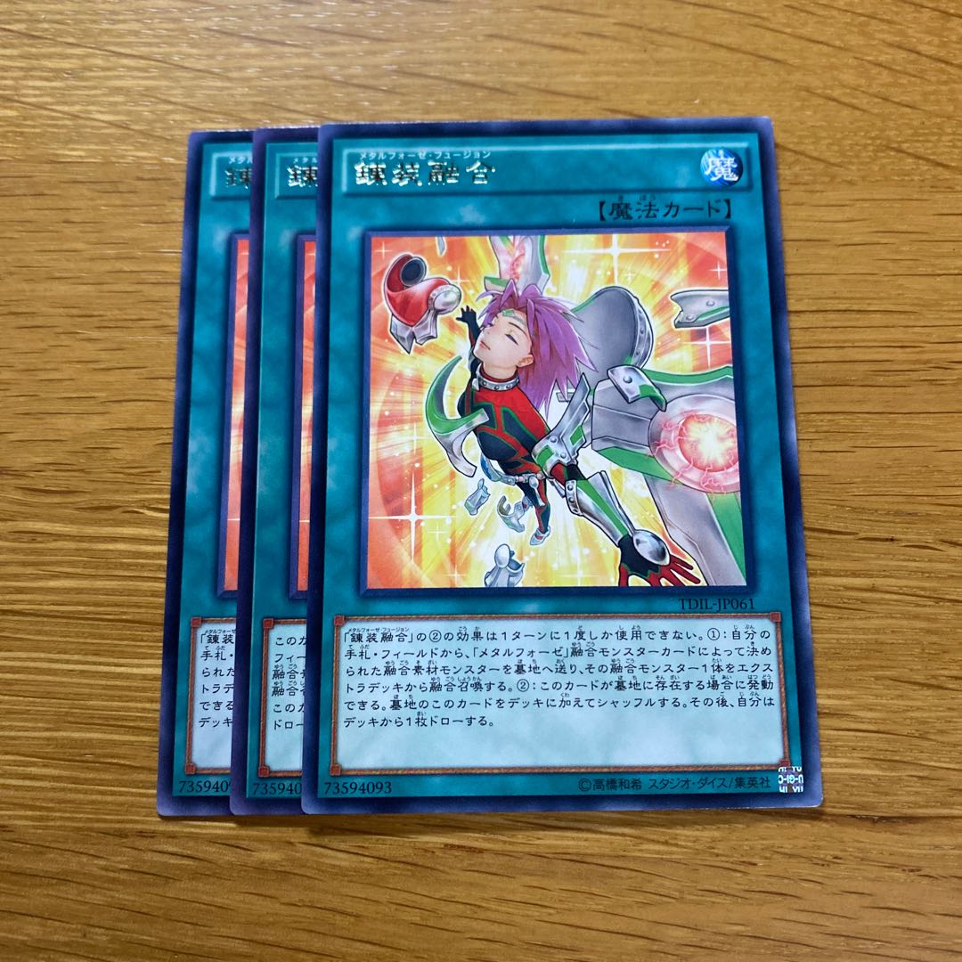 Metalfoes Fusion rare JP089