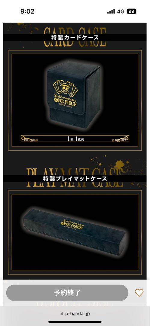 ONE PIECE ワンピース カードゲーム 2nd ANNIVERSARY SET 1BOXの ONE PIECE ワンピース カードゲーム 2nd ANNIVERSARY SET 1BOXの