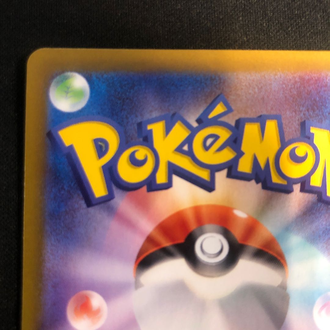 Sakebushippo (Master Ball Pattern/Mirror Spec.) 071/187