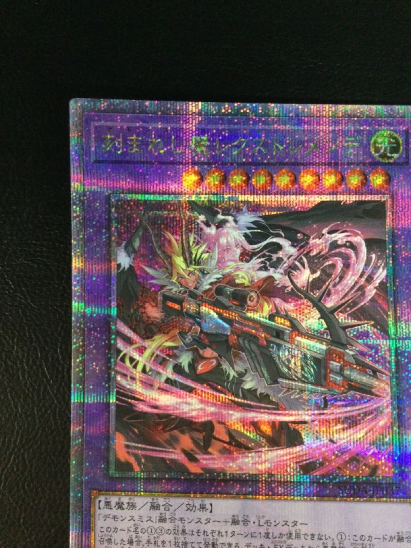 ② 刻まれし魔レクストレメンデ QCSE・25thシク SUDA-JP037の