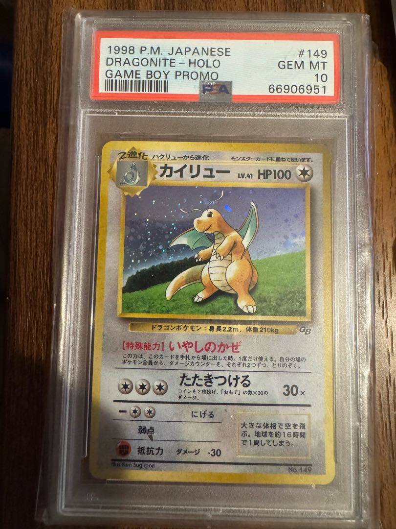 カイリュー　「ポケモンカードGB」 PROMO 第1世代 psa10 旧裏 カイリュー : 「ポケモンカードGB」 おまけカード | 旧裏面