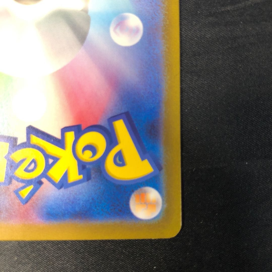 パルデアの学生 SR 345/190 1枚