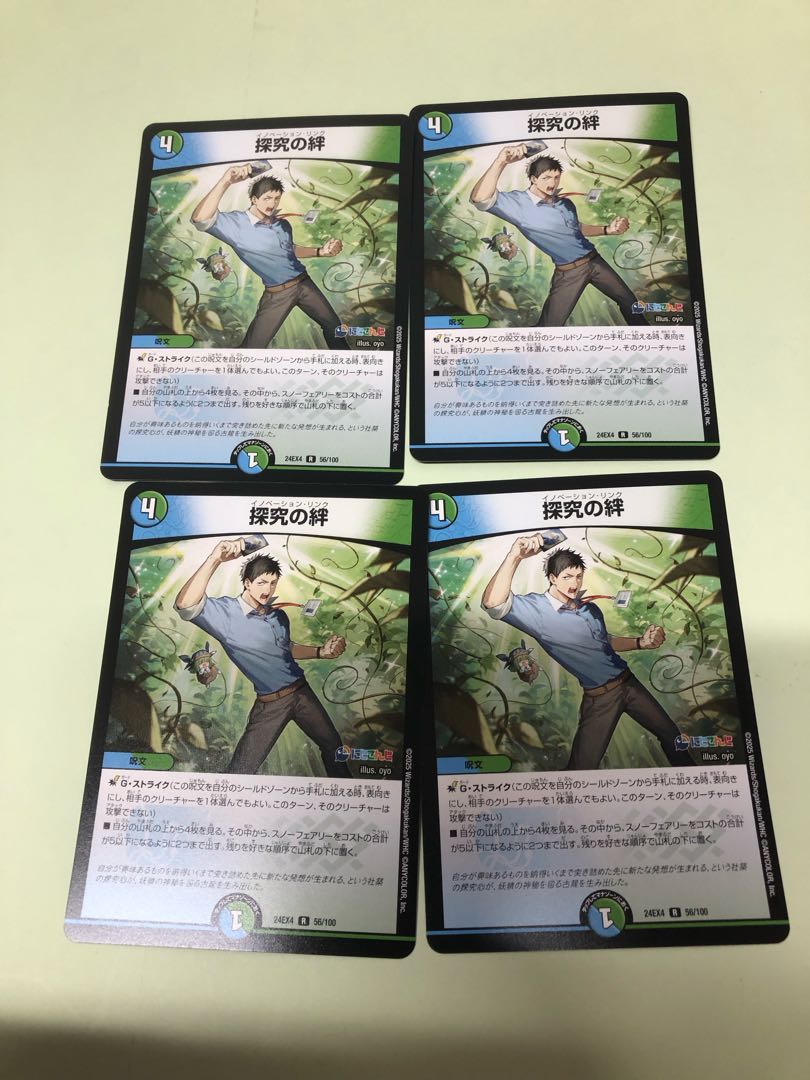 Bonds of Inquiry R 56/100