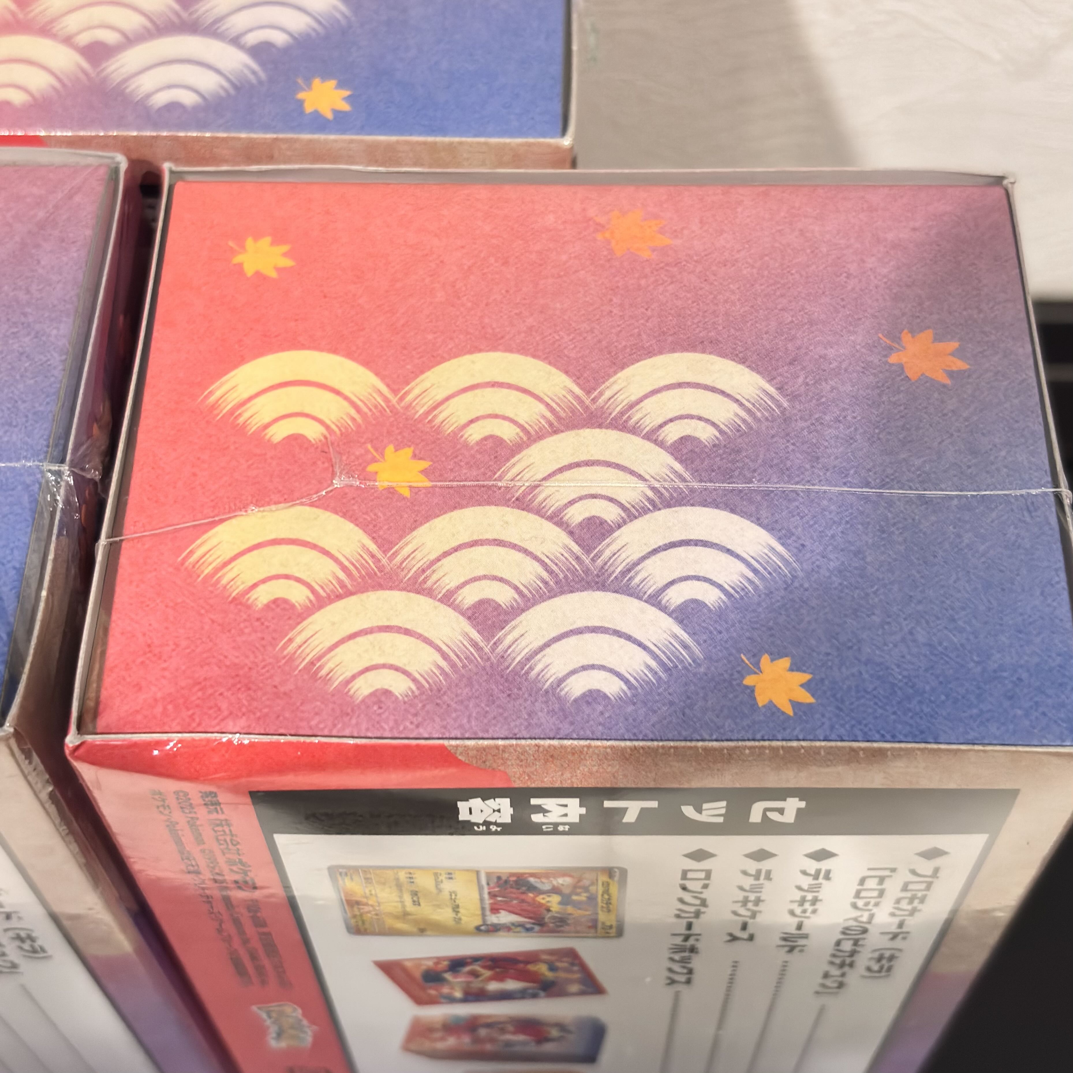 【3BOX】 スペシャルBOX「ポケモンセンターヒロシマ」 未開封BOX  3BOX