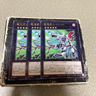 set of three Psychic telekinetic musketeer Vallon, rare DUAD-JP048