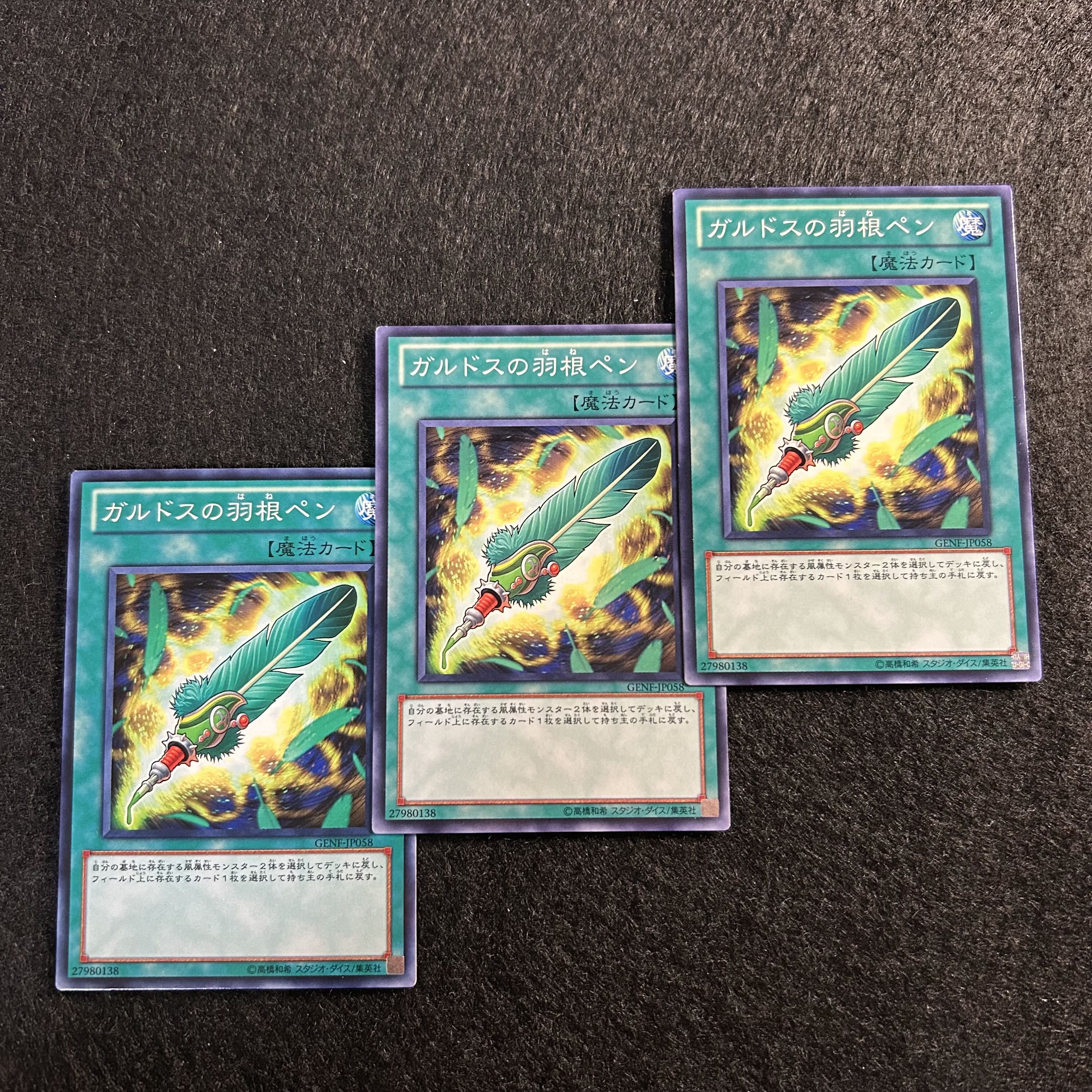 A1510 [King of Games] Quill Pen of Gulldos Set of 3 3枚