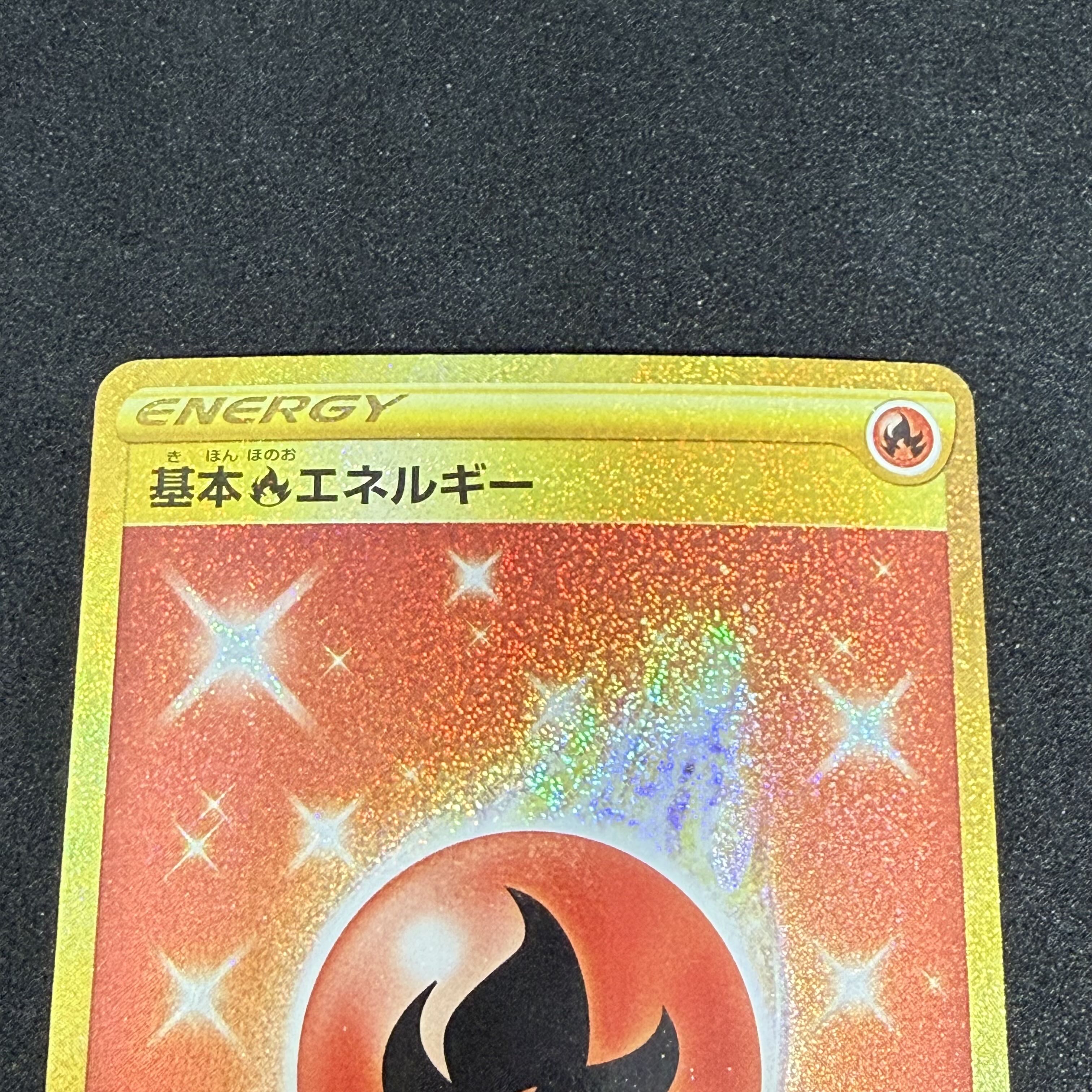 基本炎エネルギー UR 129/100 1枚