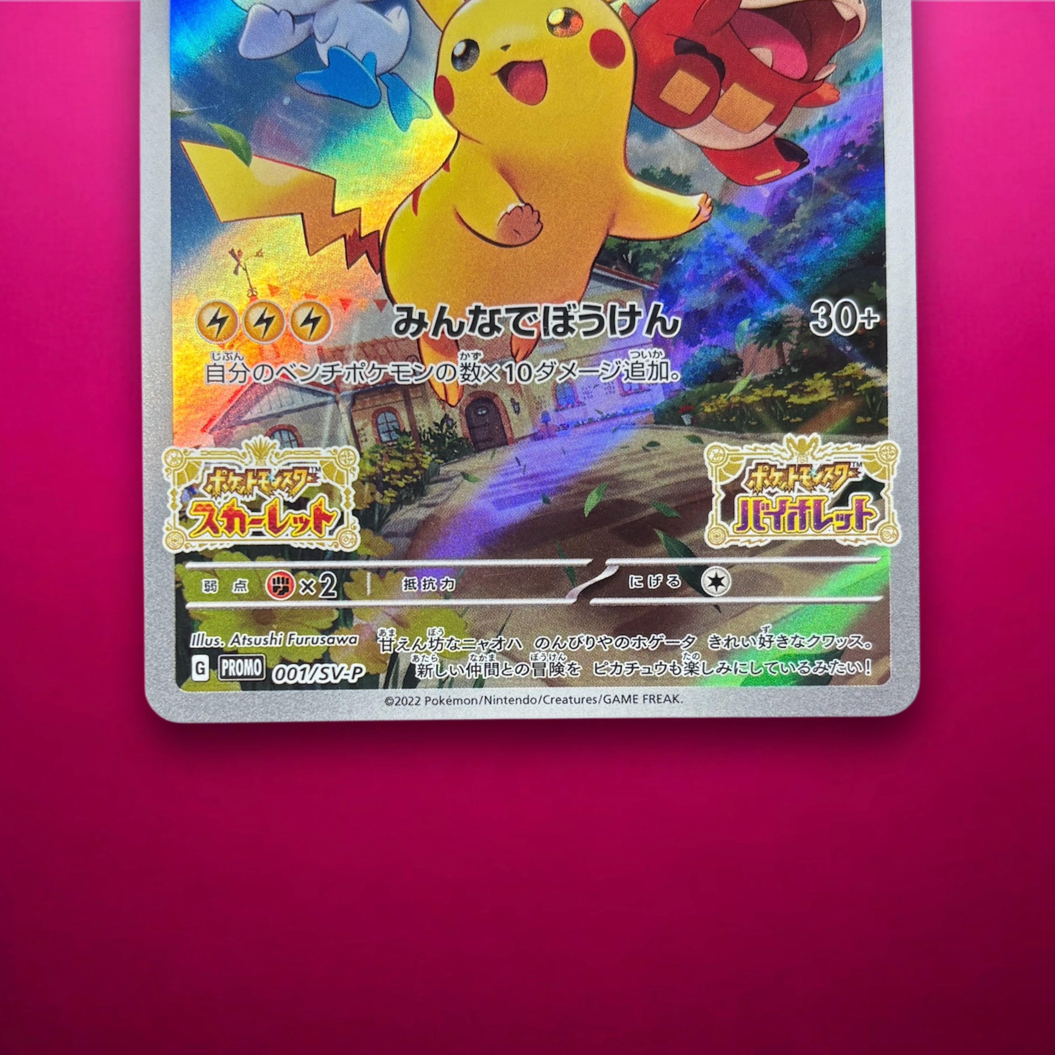 Pikachu: Packaged "Pokémon Scarlet" and "Pokémon Sta...