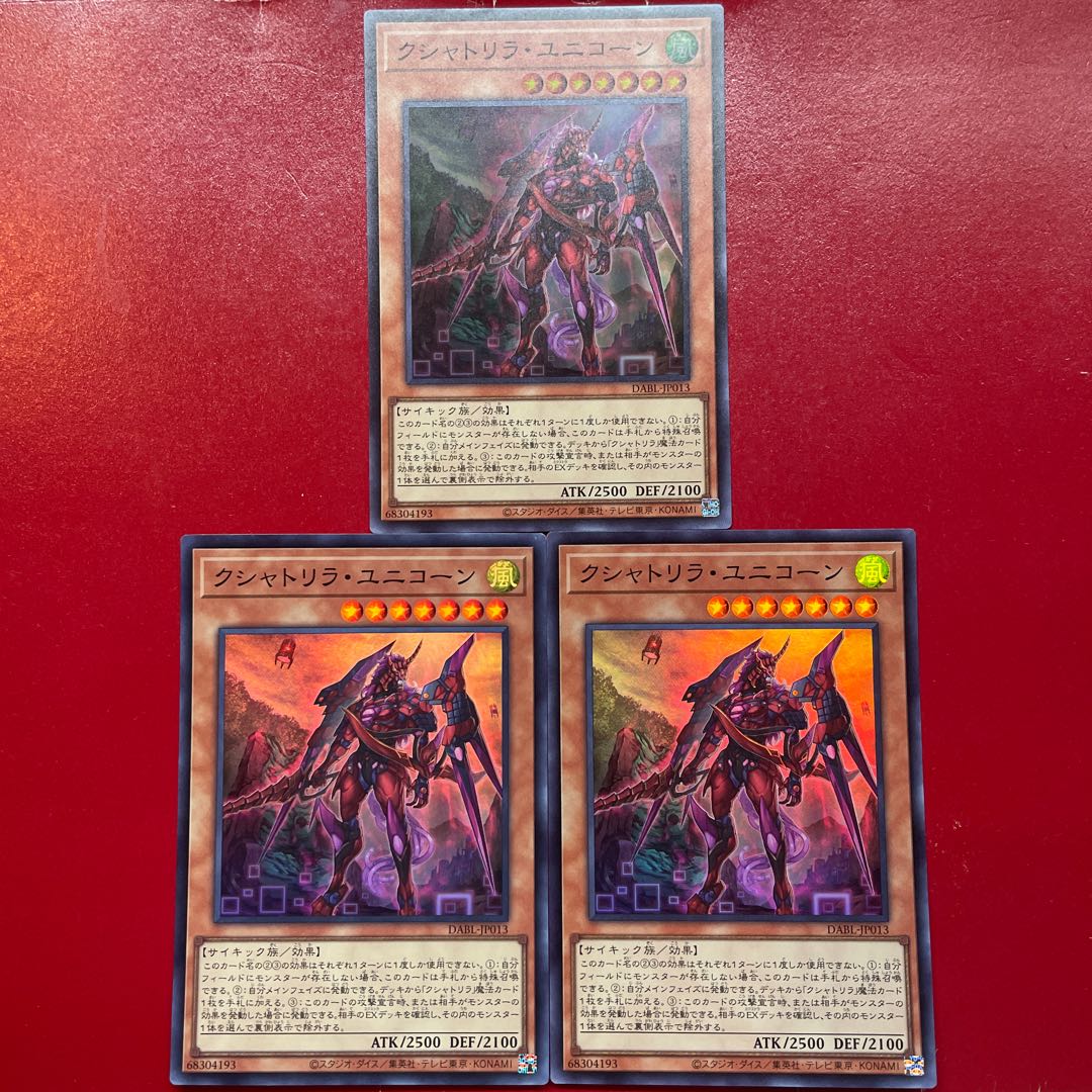 クシャトリラ・ユニコーン スーパーレア JP013 1枚
