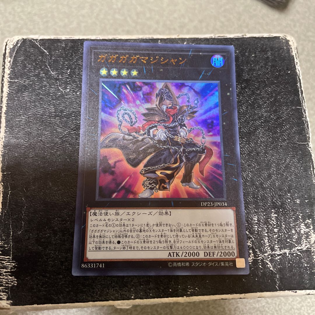 Gagaga Magician Ultra Rare JP034 1枚