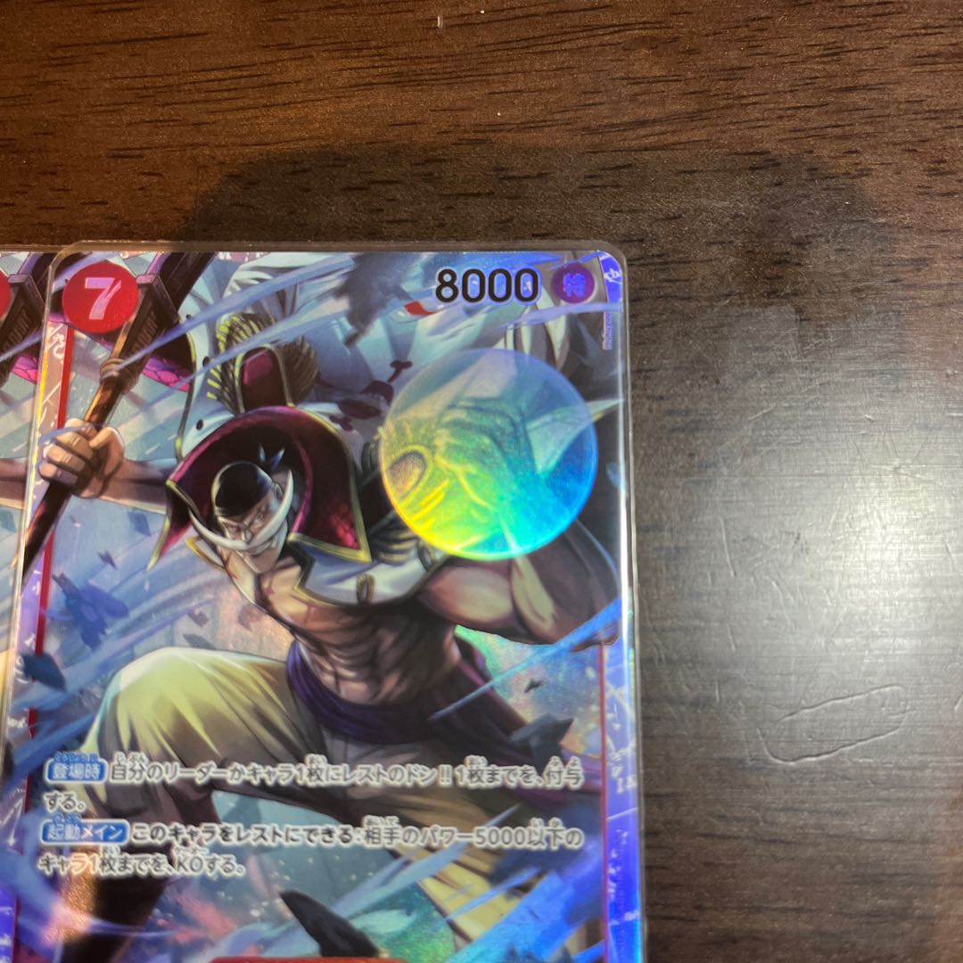 2枚セット　美品 エドワード・ニューゲート SR ST15-002 1枚