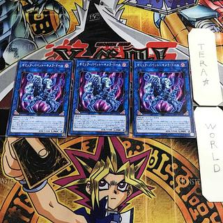 ギミック・パペット-キメラ・ドール 9 ノーマル 3枚セット てら