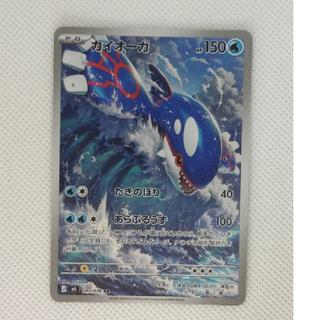 State B Condition B Kyogre AR 080/076 1枚