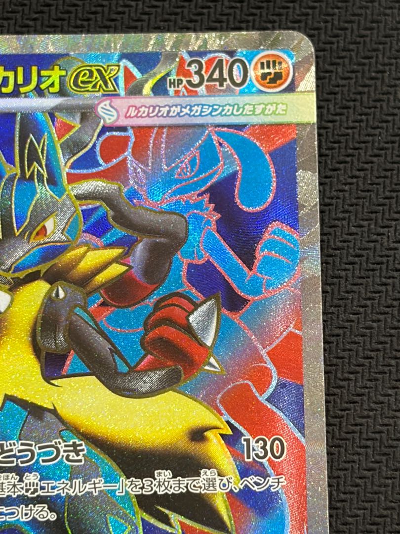 Mega Lucarioex SR 078/063 1枚