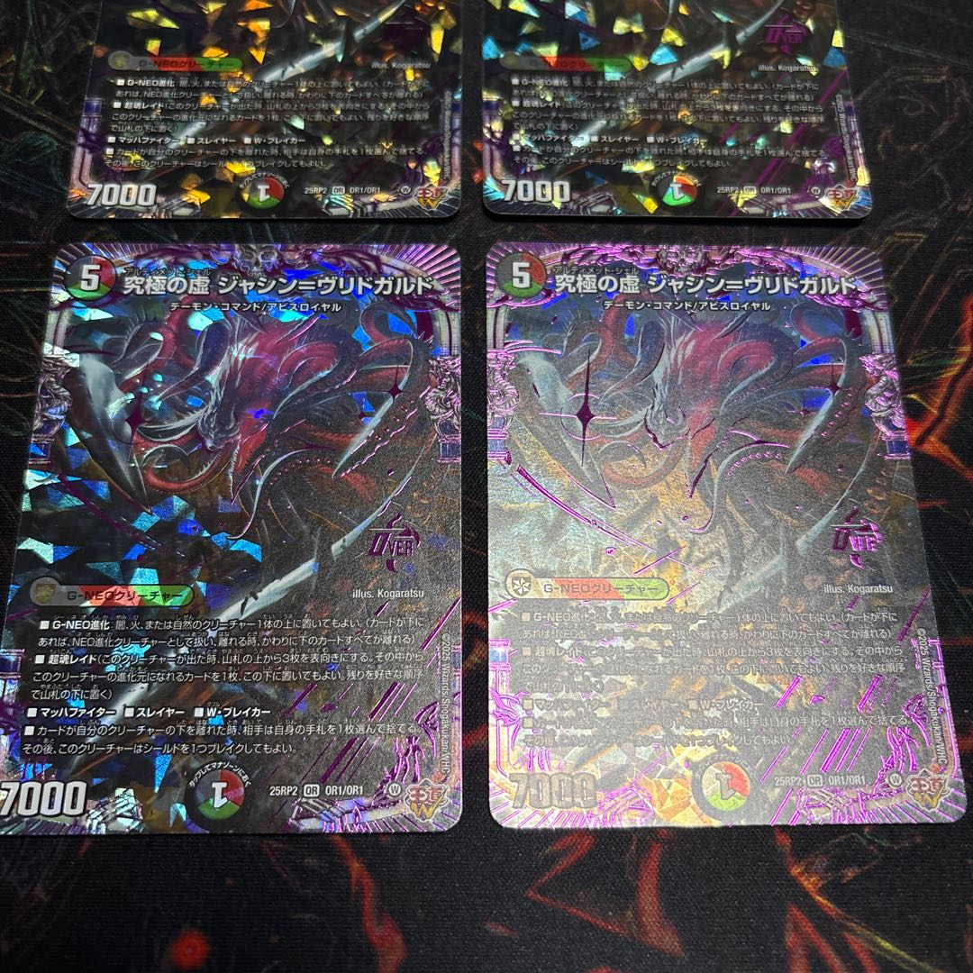 [4 sheets] Ultimate Falsehood Jacin-Vridgard OR OR1/OR1 4枚