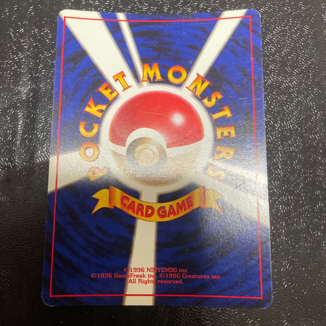 Victreebel Kira Old back ★