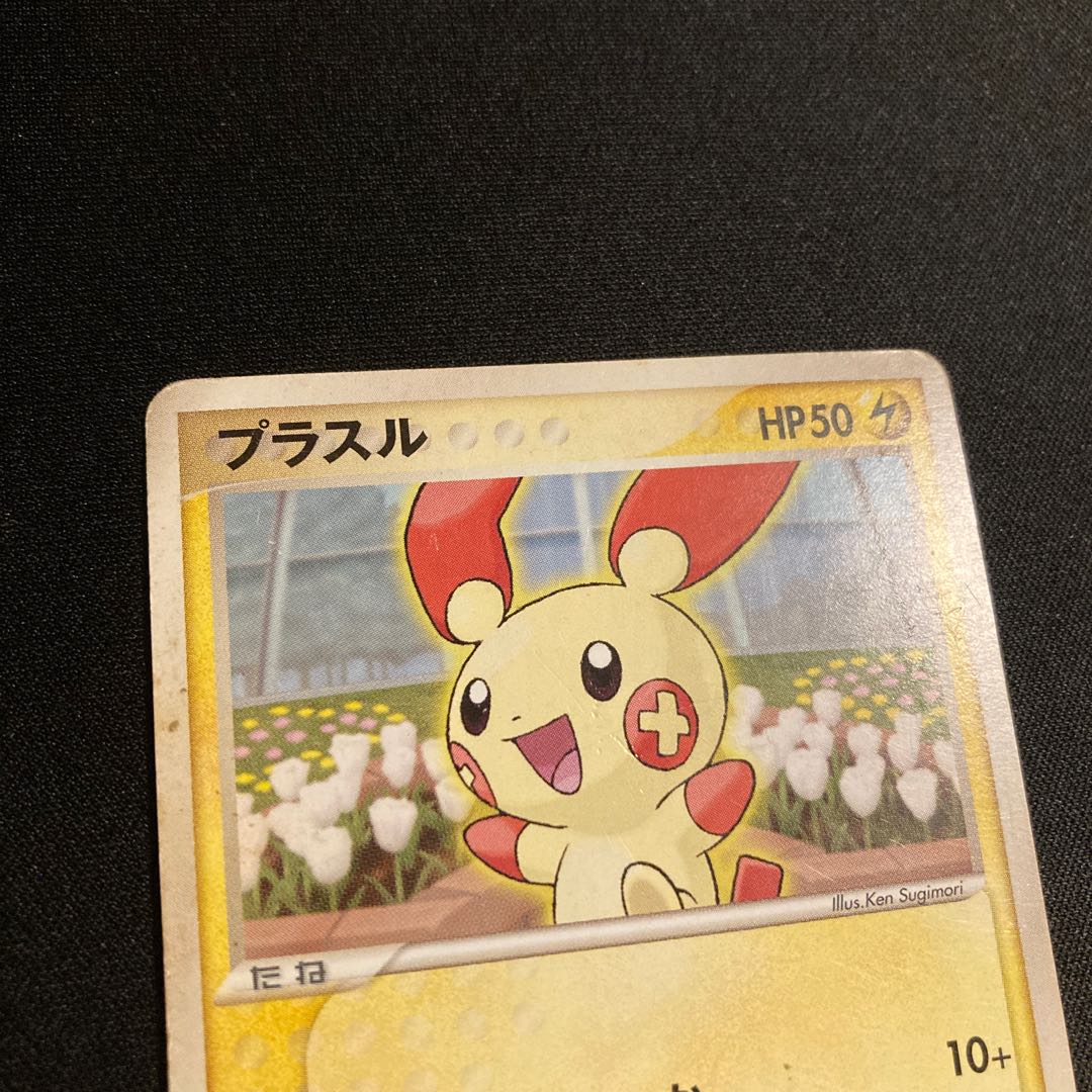 i192 Plusle 009/PCG-P Promo Meiji Pokémon TreTre (Damaged) 1枚
