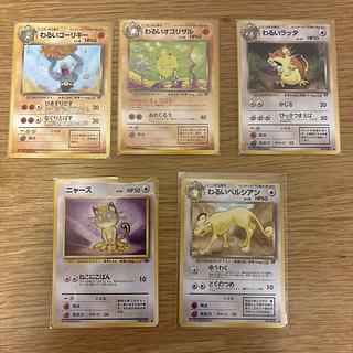 【旧裏まとめ売り】わるいポケモンセット｜当時物 5枚