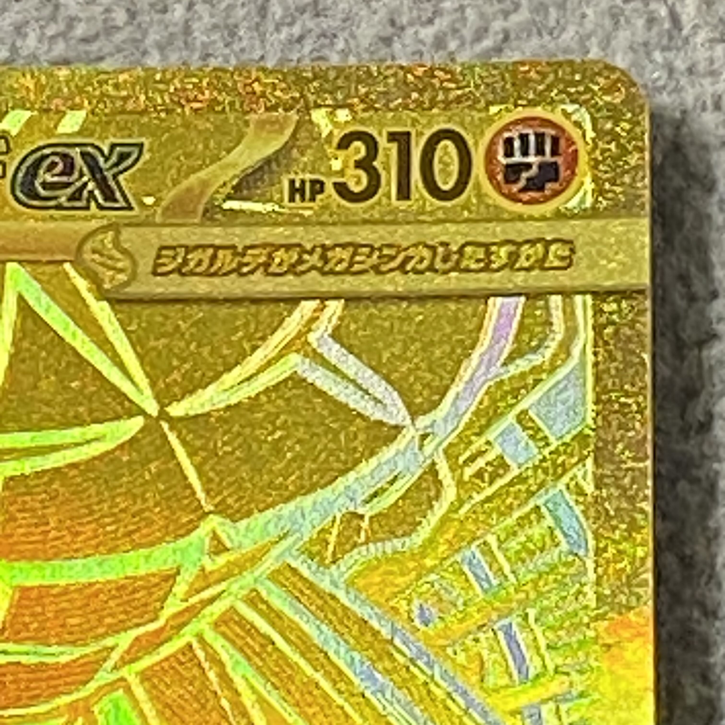 Mega Zygardeex MUR 117/080 1枚