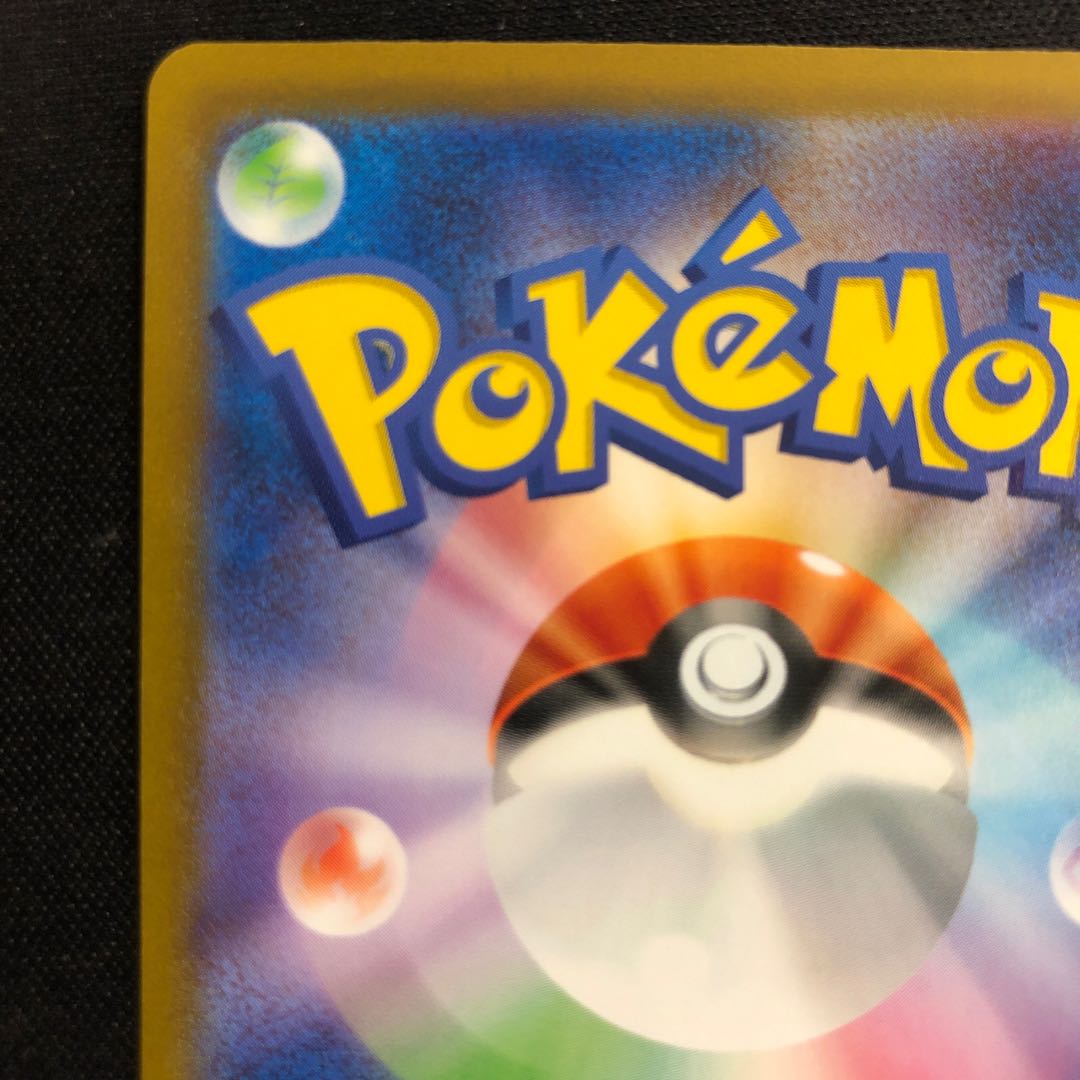 状態(微) カミツレのきらめき SR 246/172 1枚