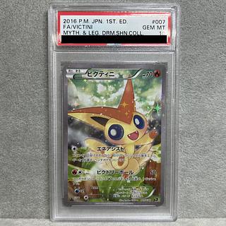 【PSA10】ビクティニ(キラ) 007/036 1枚