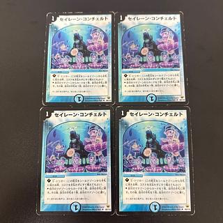 Siren Concerto U 48/110