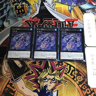 Number 30: Acid Golem of Destruction ST13 1 Normal, set of 3 Tera