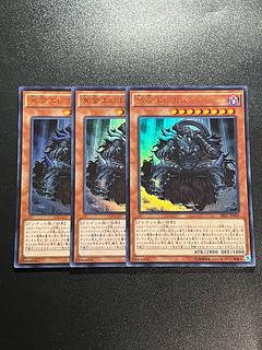 遊戯王スタジオ 3枚 冥帝エレボス ウルトラレア JP001