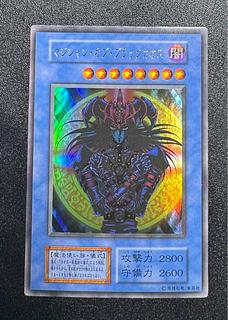 Magician of Black Chaos / Wizard Family / Yu-Gi-Oh Cards / Early Ultra 1枚