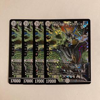 A57 「理想」の極 シャングリラ・エデン SR 4枚セット デュエマ トレトレ