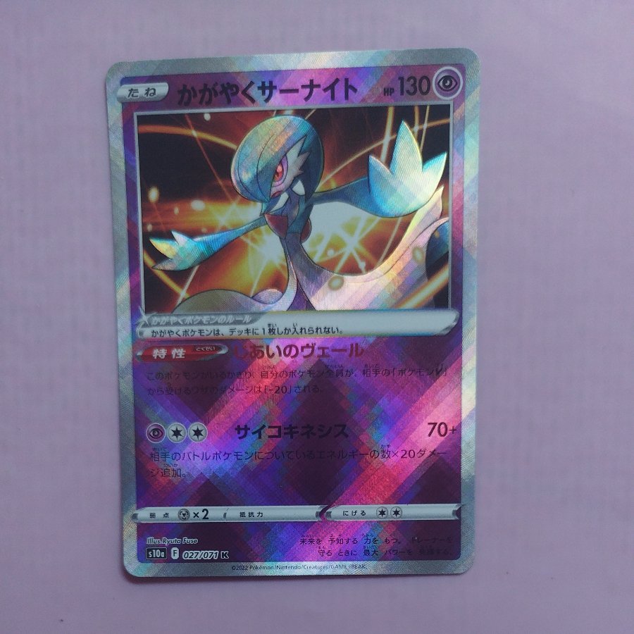 @2 @2 Shining Gardevoir K 027/071 1枚