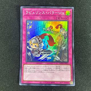 2287 ラビュリンス・バラージュ スーパーレア JP025