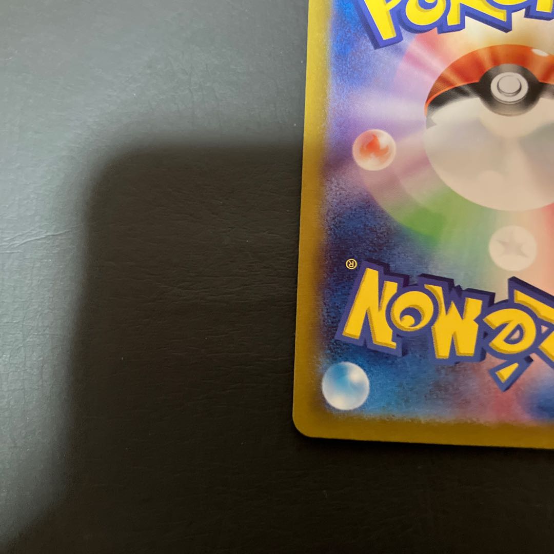 Condition: B Pokemon Late Pagos ex. 1枚