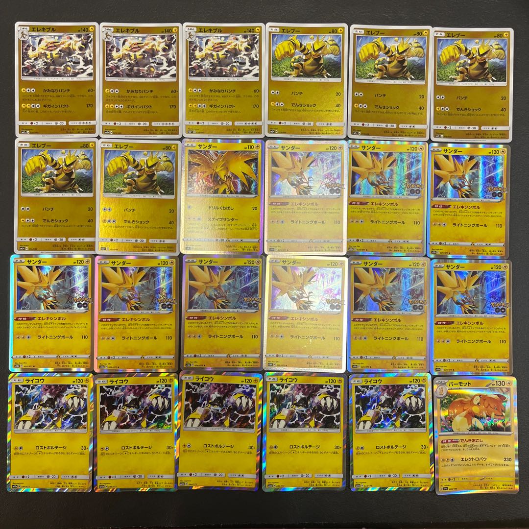 【状態】B  ポケカ　まとめ売り　166枚　B-184 1枚