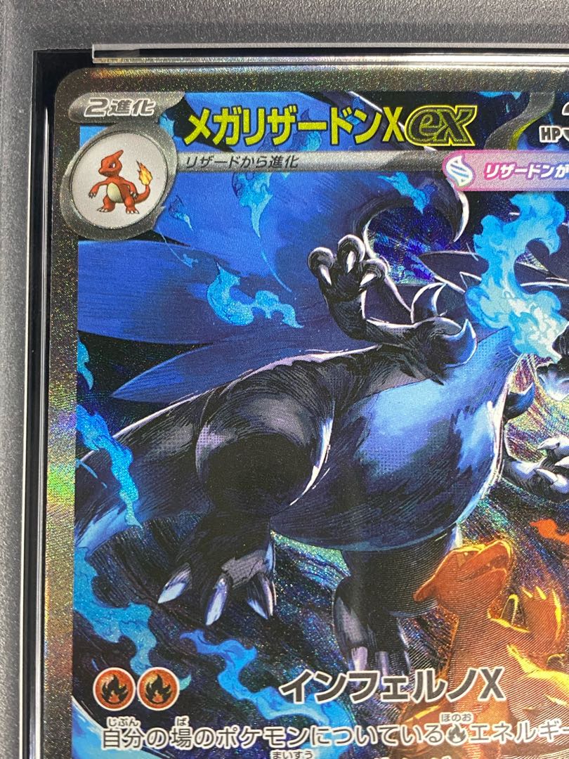 PSA9] Mega CharizardXex SAR 110/080