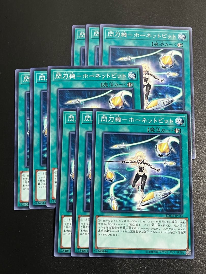 遊戯王スタジオ 9枚 閃刀機-ホーネットビット ノーマル JP033