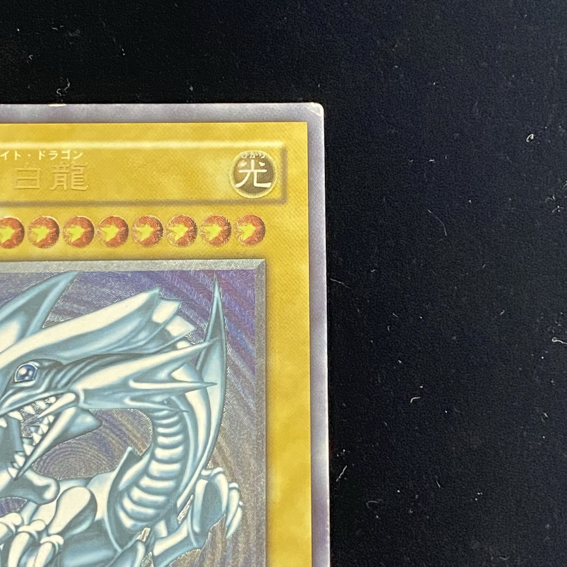 Blue-Eyes White Dragon [relief] {SM-51}