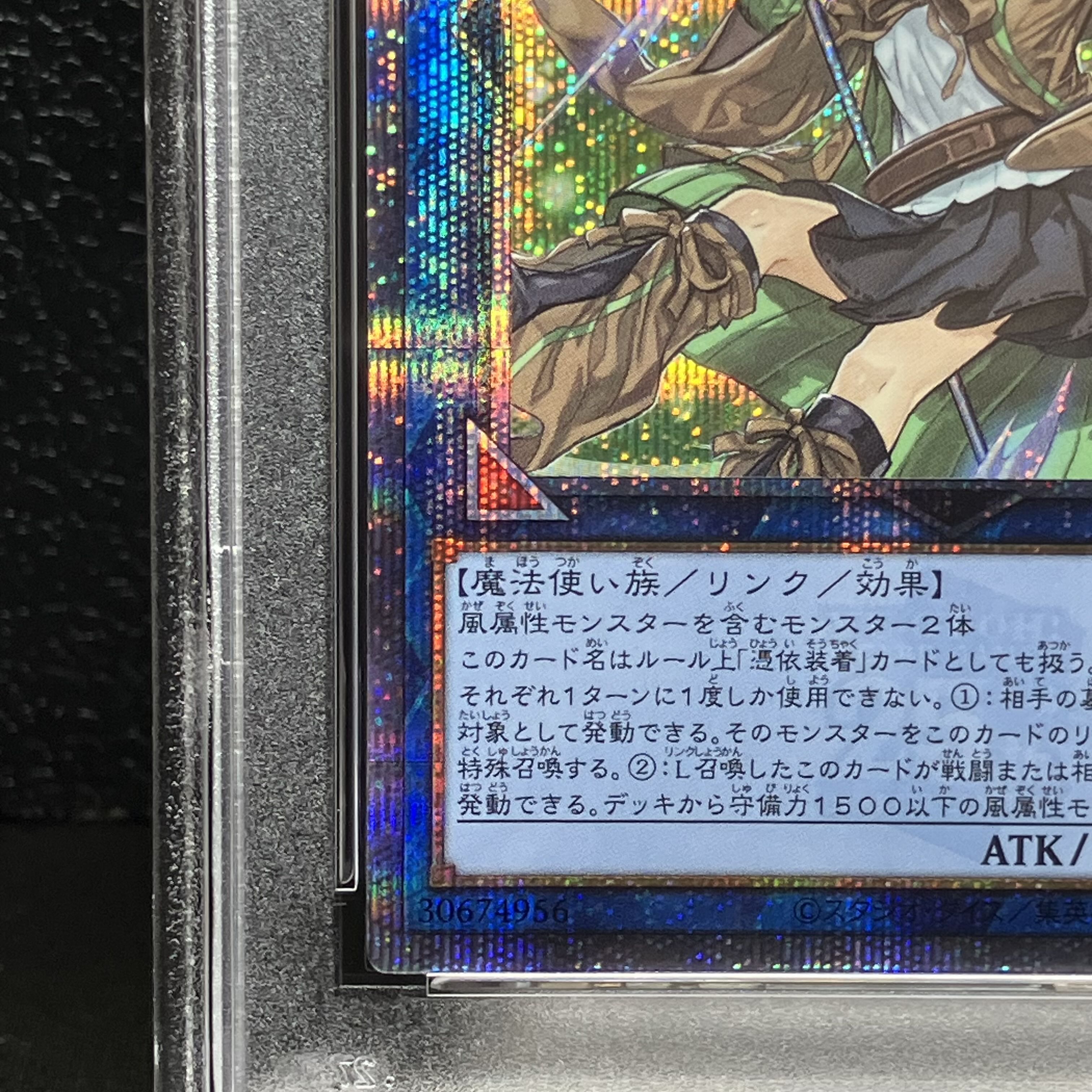 PSA10] Wynn the Wind Charmer, Verdant QCSE, 25th Sikh QCCU-JP188 1枚