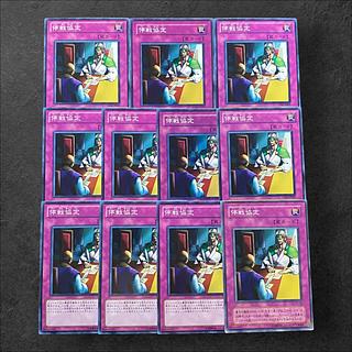 7127 [King of Games] Ceasefire 11-card set