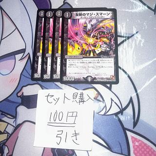 Milligram 567 Magisman