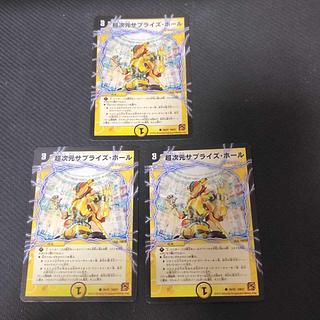 Psychic次元サプライズ・ホール