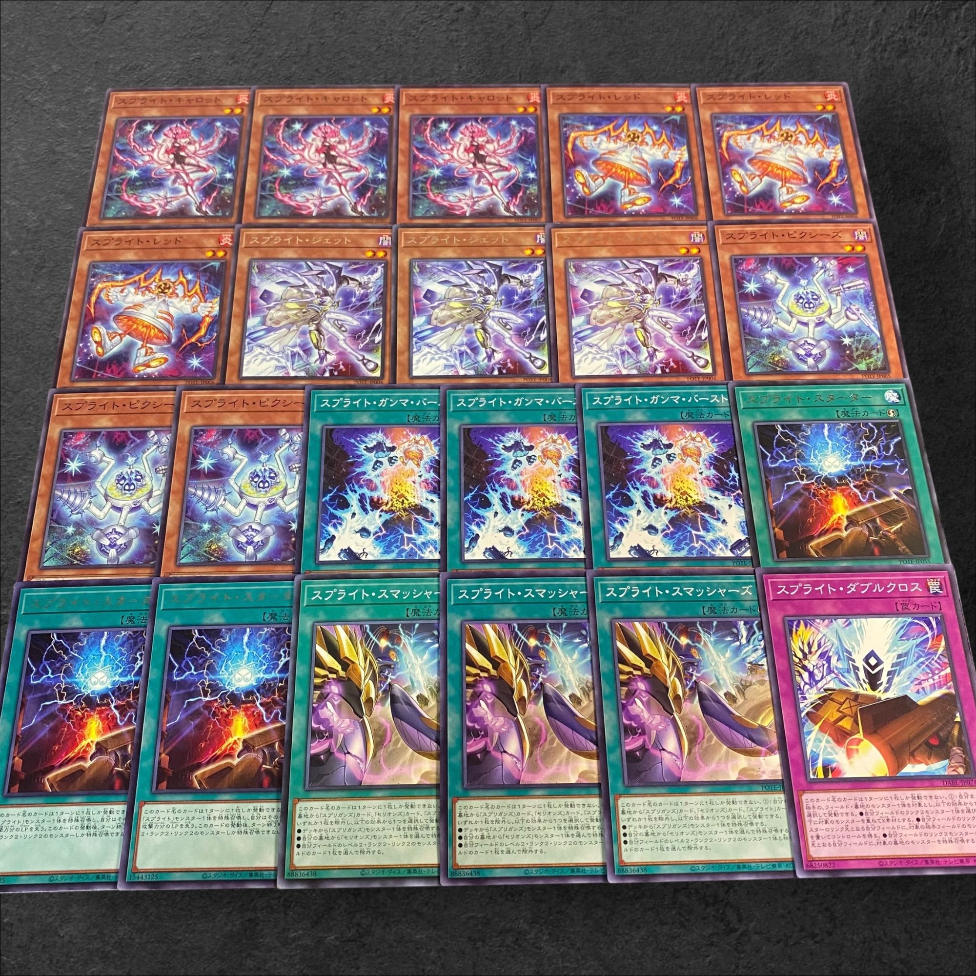 8064【遊戯王】スプライト〈デッキパーツ〉22枚セットの通販 8064【遊戯王】スプライト〈デッキパーツ〉22枚セットの通販