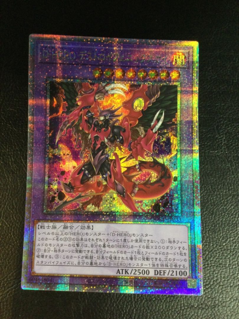 (i) Destiny HERO - Destroyer Phoenix Enforcer QCSE, 25th Sikh QCCU-JP033
