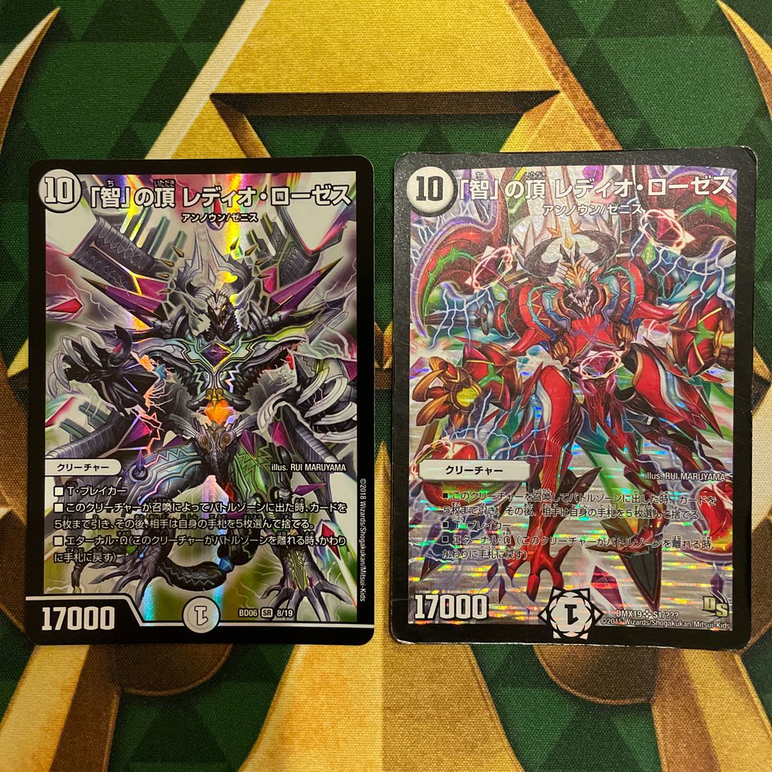 「智」の頂 レディオ・ローゼス SR S1/??? 1枚